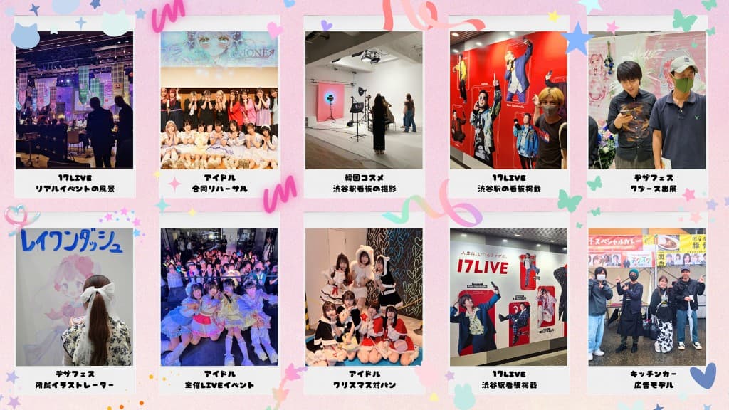 レイワンダッシュの活動実績を示す写真コラージュ